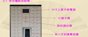 速遞易智能快遞柜